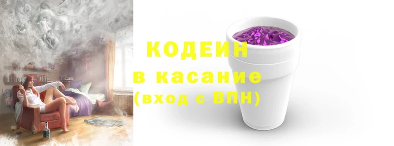 KRAKEN ссылка  Белореченск  Кодеин Purple Drank 