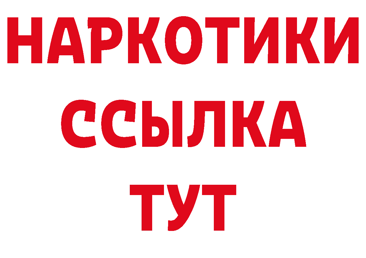 Дистиллят ТГК гашишное масло зеркало дарк нет гидра Белореченск