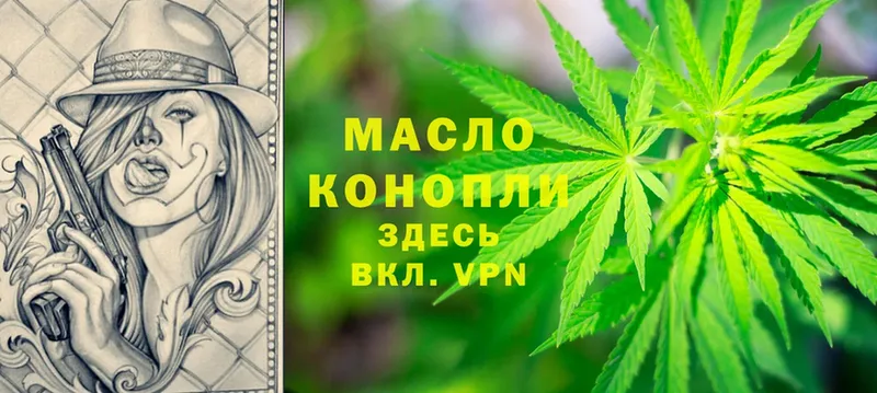 даркнет сайт  Белореченск  ТГК THC oil 